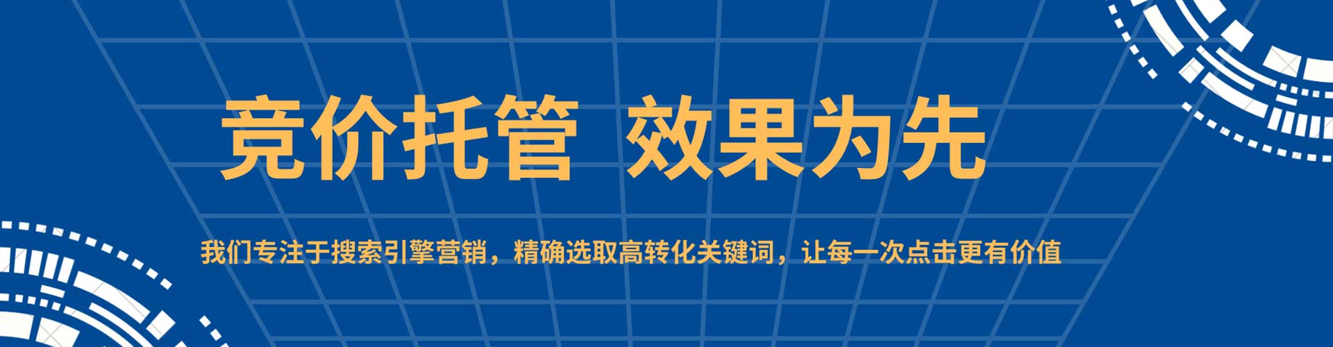 下营信息流广告
